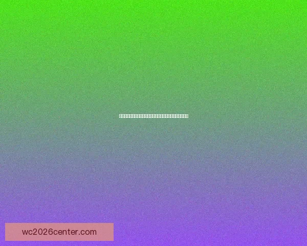 世界杯实时比分全掌握，一手资讯带你即时追踪精彩比赛情况