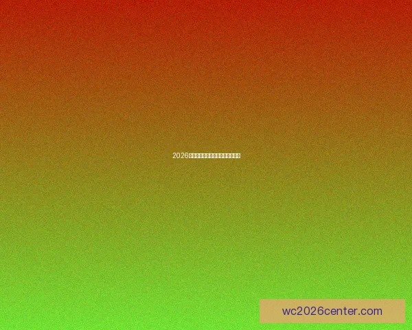 2026世界杯投注指南与赛程分析全攻略 2026世界杯投注指南与赛程分析全攻略