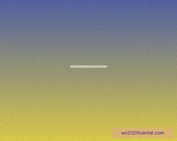 世界杯竞猜赔率分析：深度解读热门球队胜算与投注策略