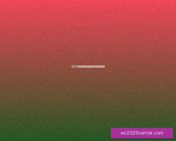 2026世界杯夺冠热门球队深度分析与赛程前瞻