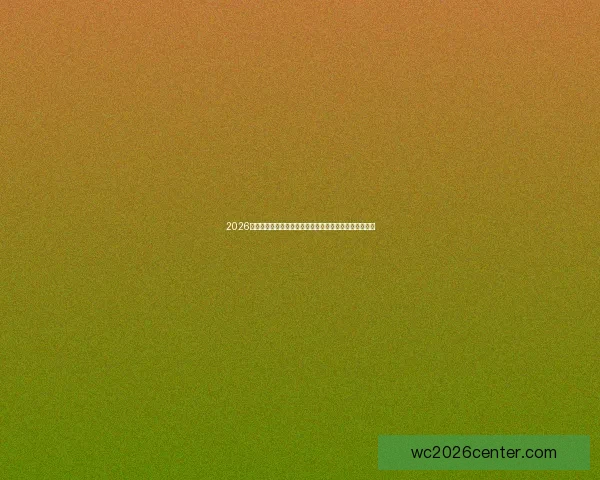 2026年世界杯热门对决解析：焦点比赛和实力强队的巅峰对决