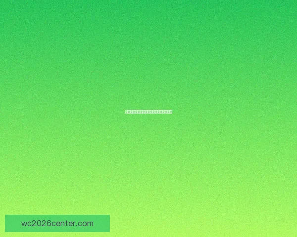 世界杯竞猜投注规则全解析及参与技巧详解