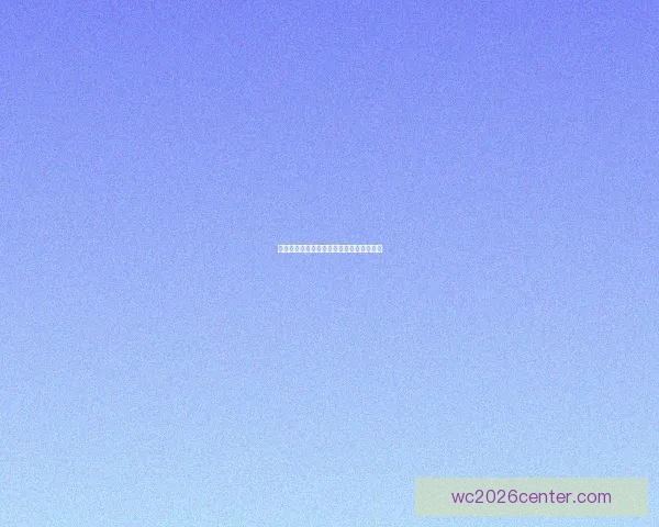 燃爆世界杯激情，尽享竞猜乐趣赢丰厚奖励