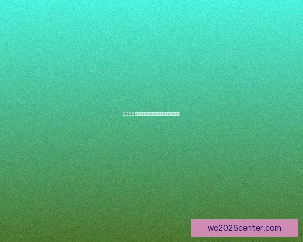 2026年世界杯聚焦墨西哥足球盛宴与历史使命