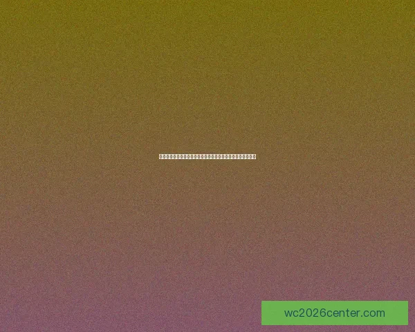 美加墨世界杯买球全攻略热门球队赛程解析与投注技巧深度预测