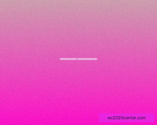 世界杯足球竞猜入口全面解析 最新赛况预测与投注攻略尽在此处