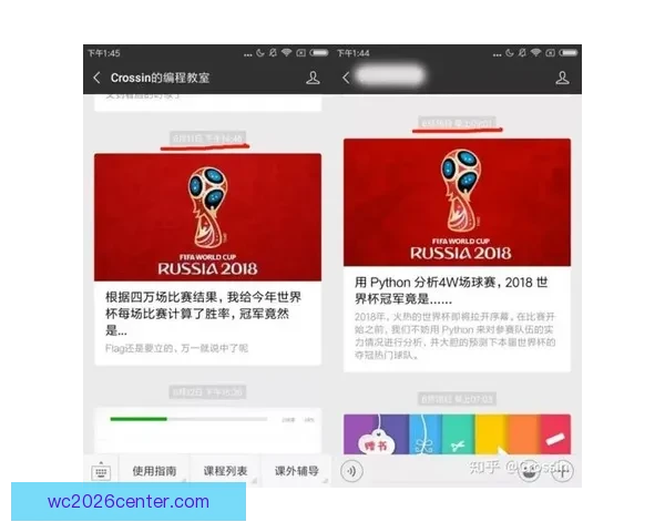 世界杯胜负分析与竞猜技巧全面解析助你预测准确率提升