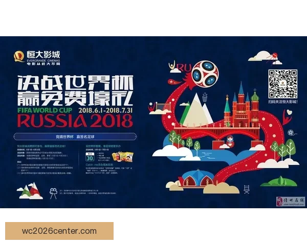 世界杯竞猜签到奖励助力畅享丰厚礼品活动火爆开启