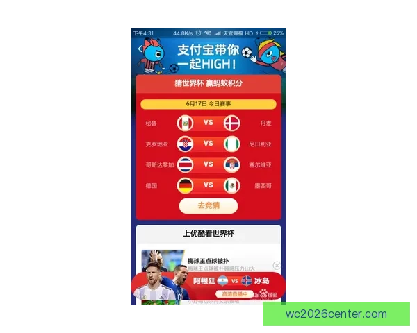 世界杯竞猜福利平台重磅来袭享受海量奖励与独家活动