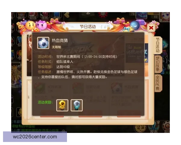 世界杯竞猜签到奖励天天领参与预测赢积分兑好礼活动攻略大全超值