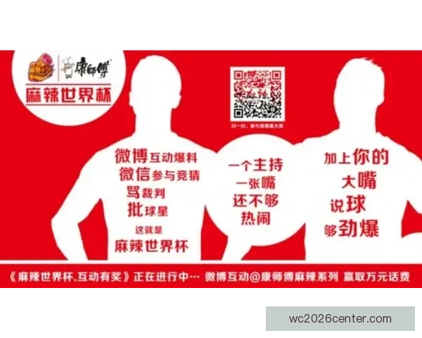 2026世界杯竞猜官网最新资讯，全面分析赛事预测与热门球队动态